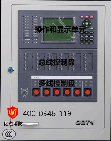 JB-QB-GST100型火災報警控制器線路故障維修